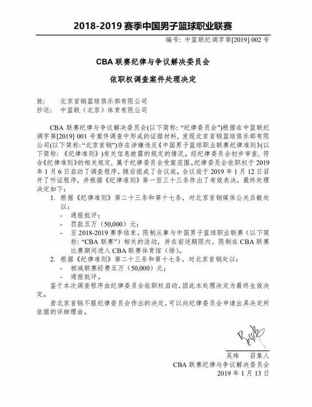 正推动体育