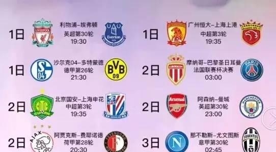 的年轻前锋